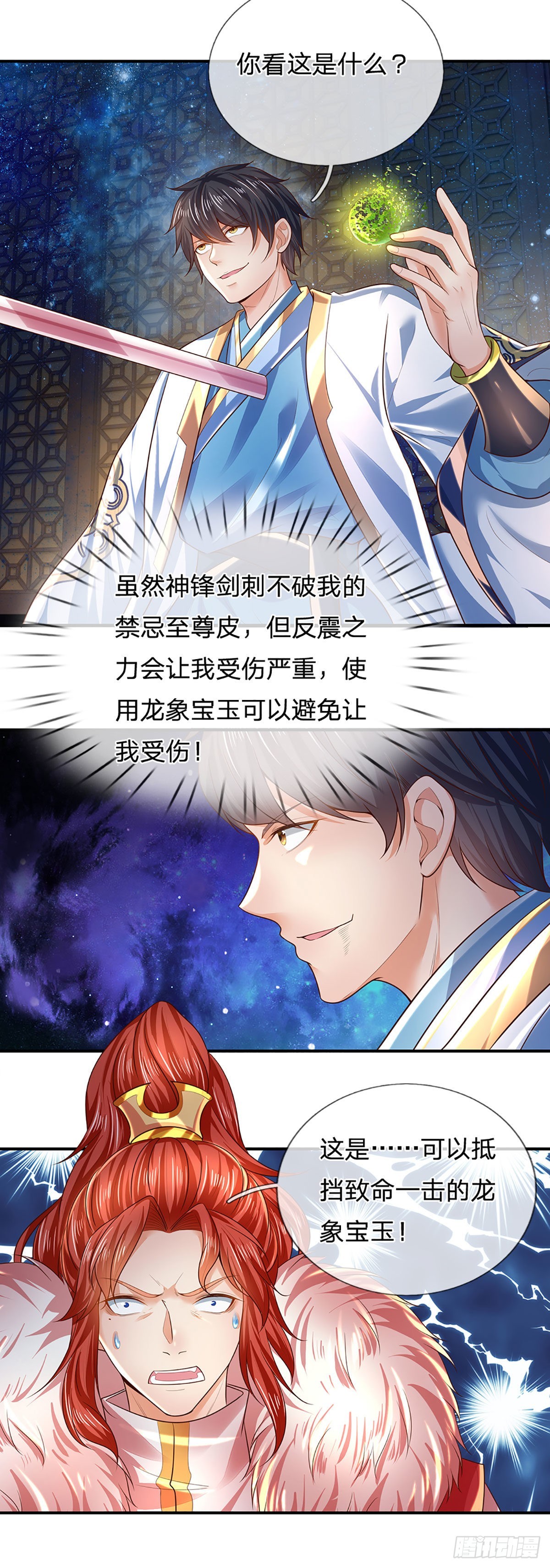 第143话 “好兄弟”，两肋插刀31