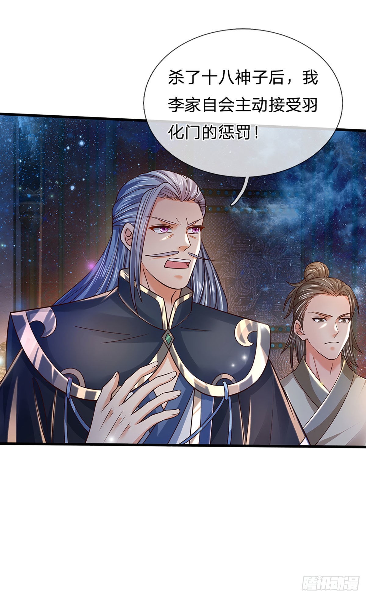 第145话 举世皆敌，为父来也15