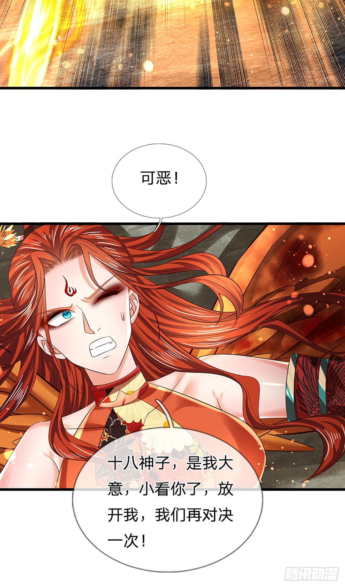 第166话 帝道气运，待割韭菜42