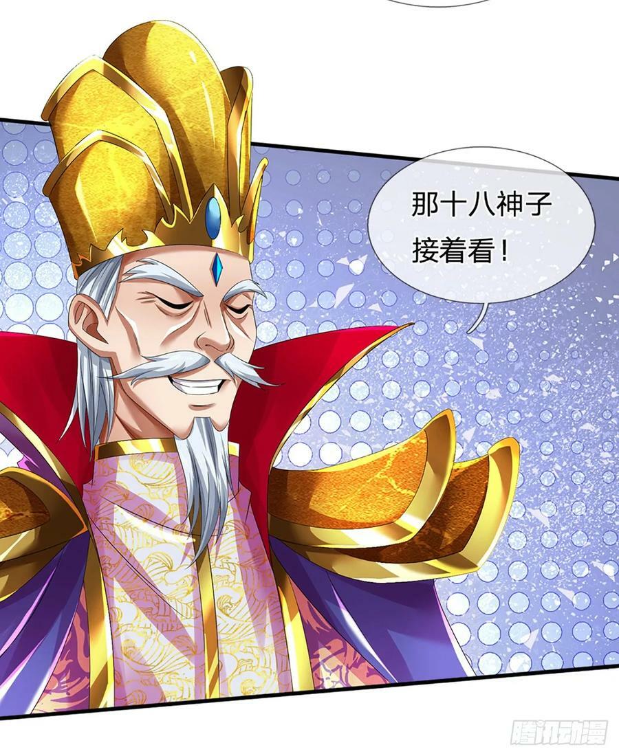 第226话 融合怪物，全力出手7