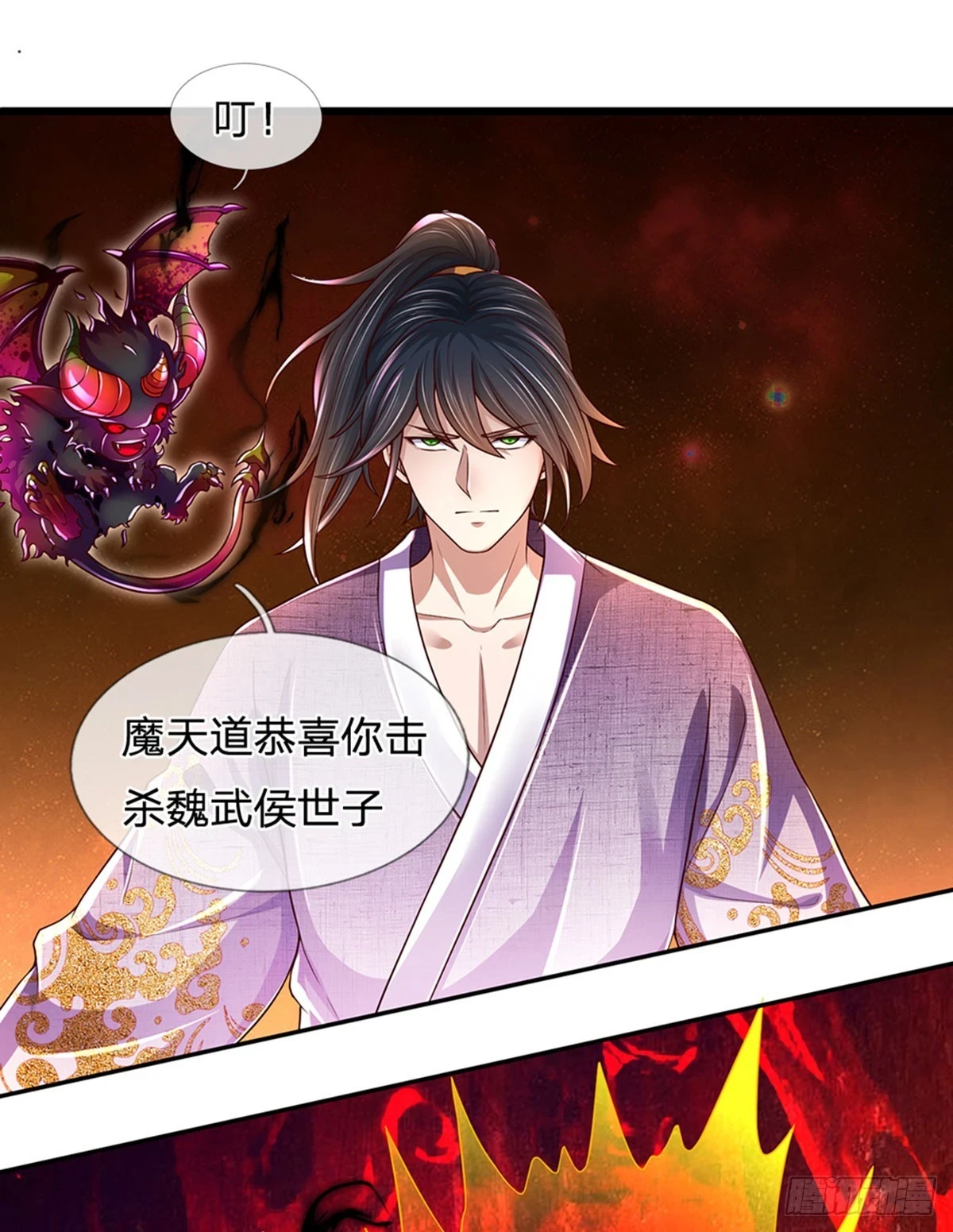 第208话 重塑肉身，魔天道现28