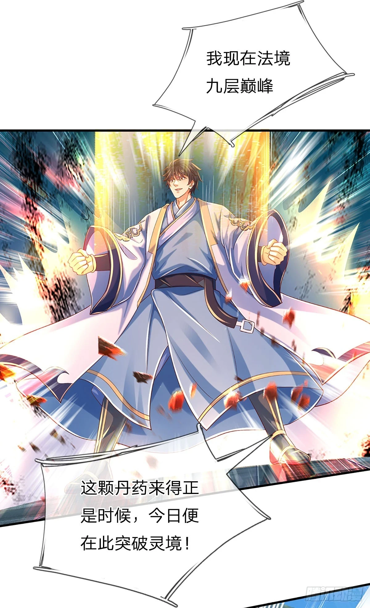 第203话 来得正是时候31