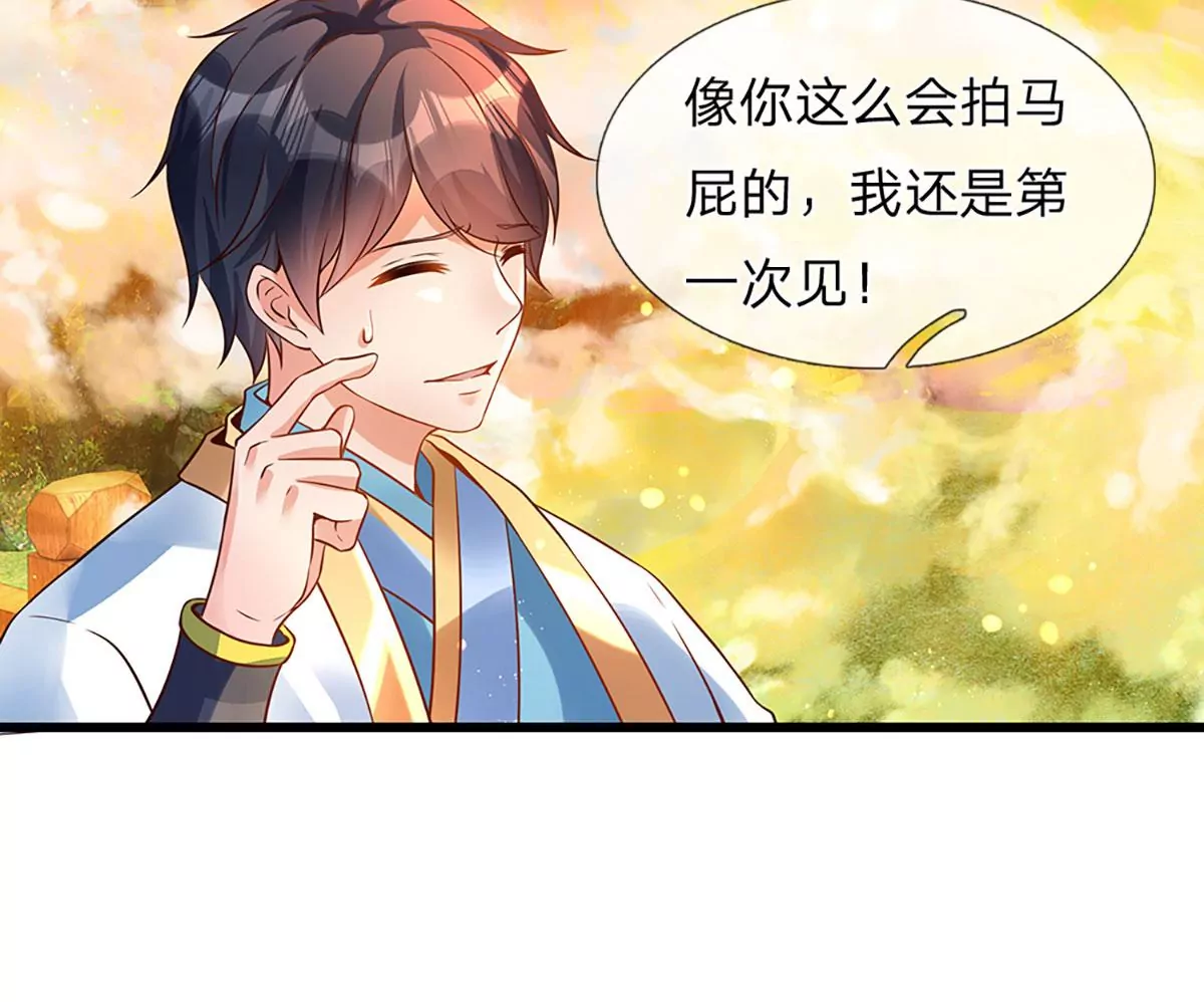 第74话 帝路钓龙，绝非凡夫24
