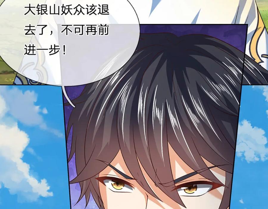 第270话 羽化大帝的气息91