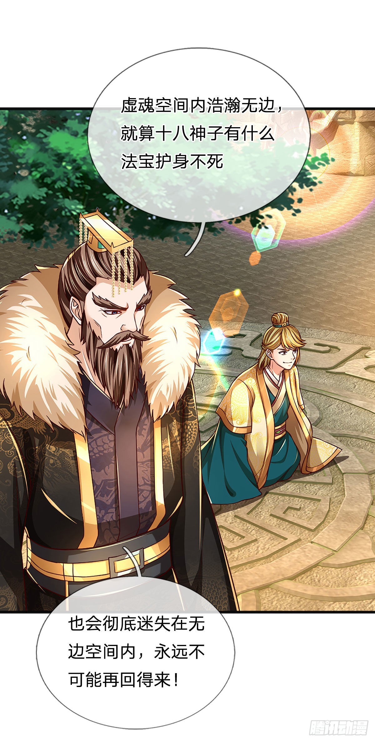 第177话 机关算尽，废弃帝路26