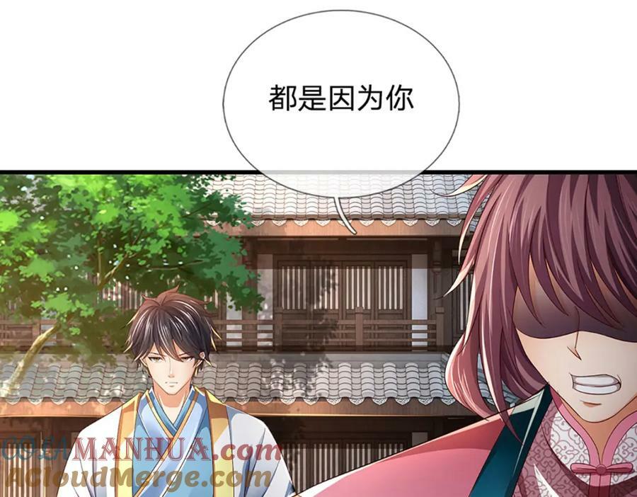 第235话 夺人所爱，不用你救72