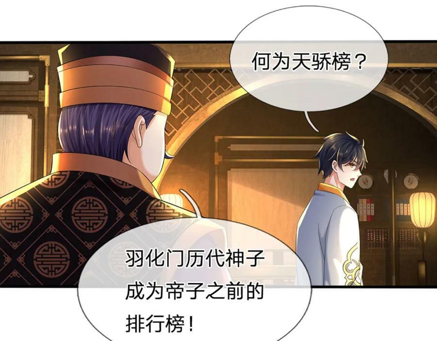 第239话 融会贯通，愈战愈强64