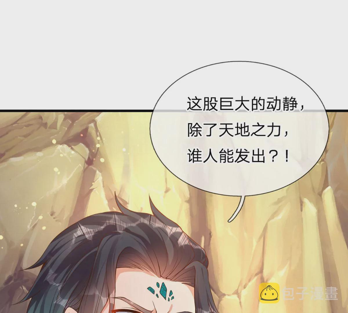 第70话 世间已无帝70