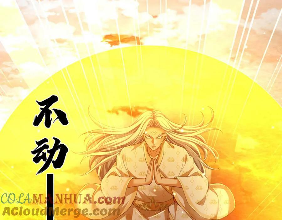 第249话 挑战！阳明老祖88
