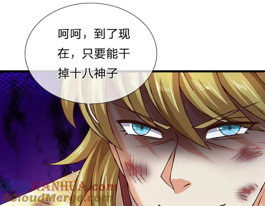 第284话 龙象金筋，坚韧至宝116