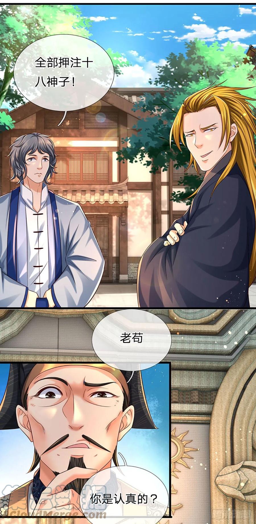 第99话 武境法境，差之甚远34