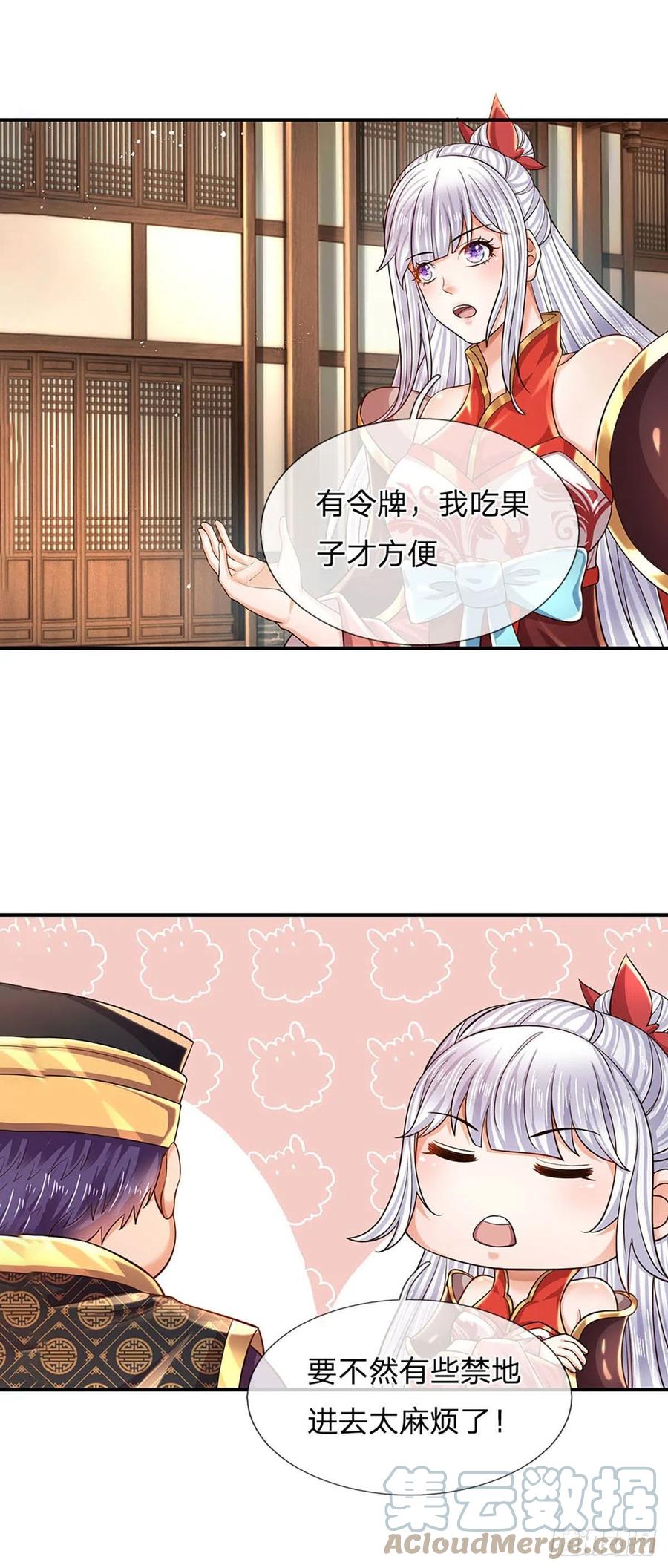 第100话 赌局封盘，静候结果30