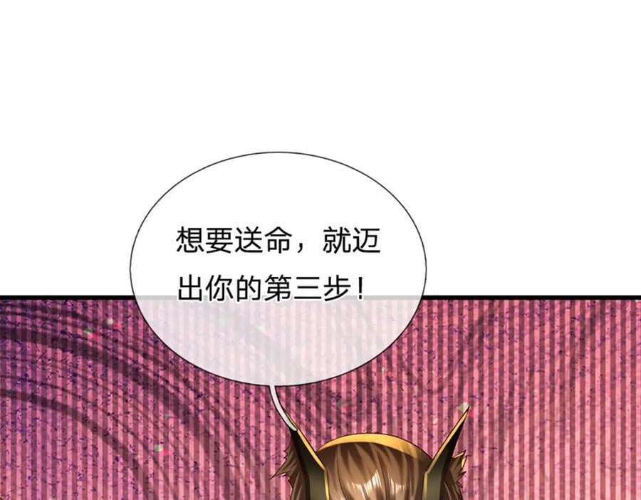 第269话 危险！三步考验141