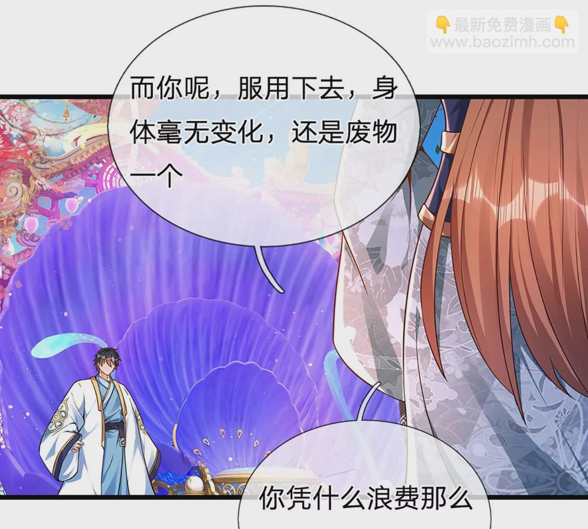 第58话 一枚丹药，积怨已久38