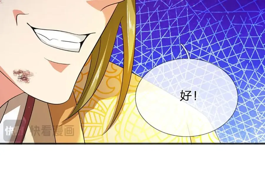 第281话 都是我的，静观其变78