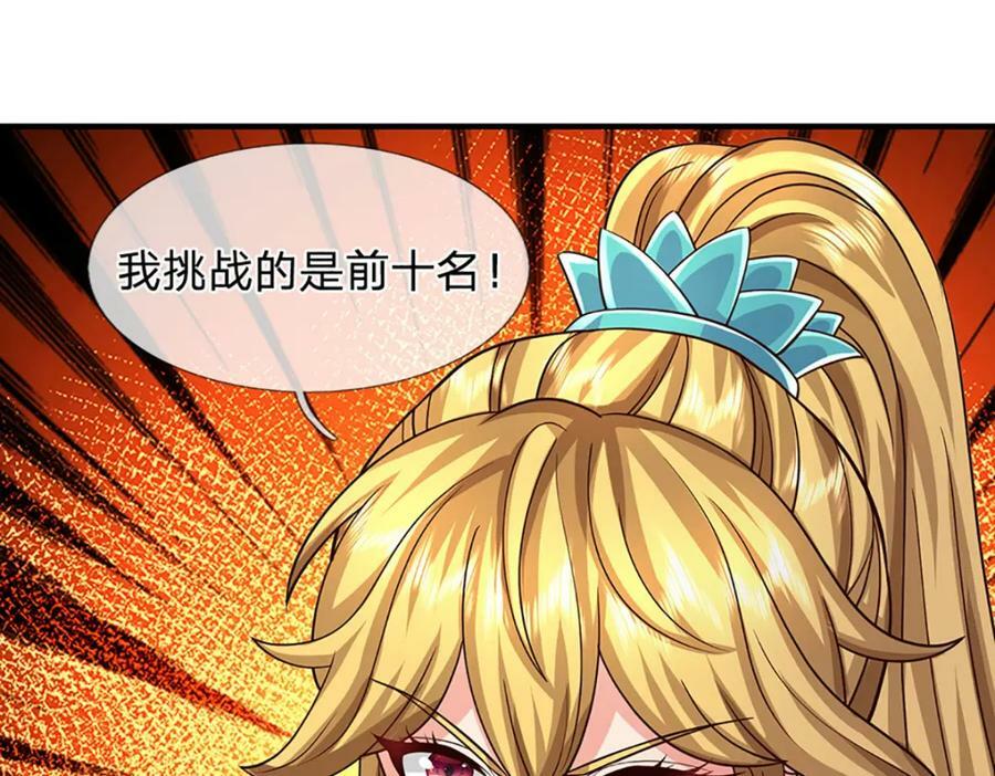 第242话 十神子的实力103