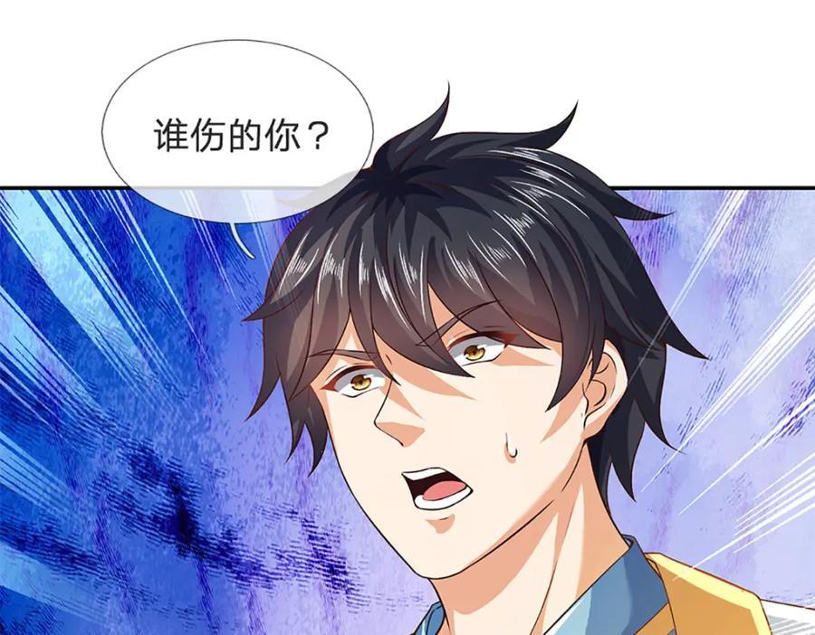 第271话 天道书院，十万大山47