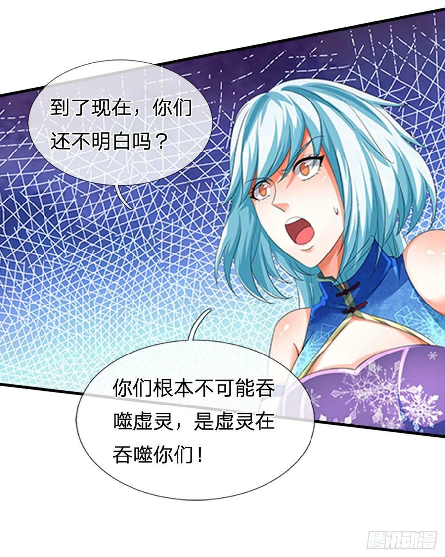 第225话 红月事件，恶灵吞噬27