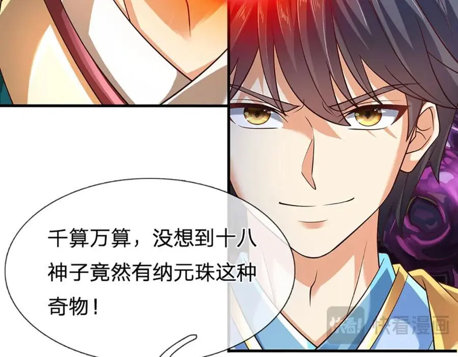 第282话 笑到最后才是赢者114