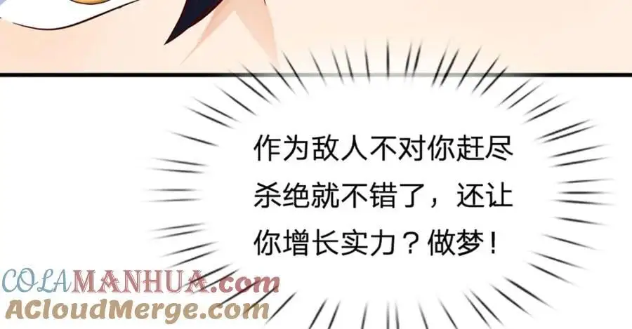 第281话 都是我的，静观其变44
