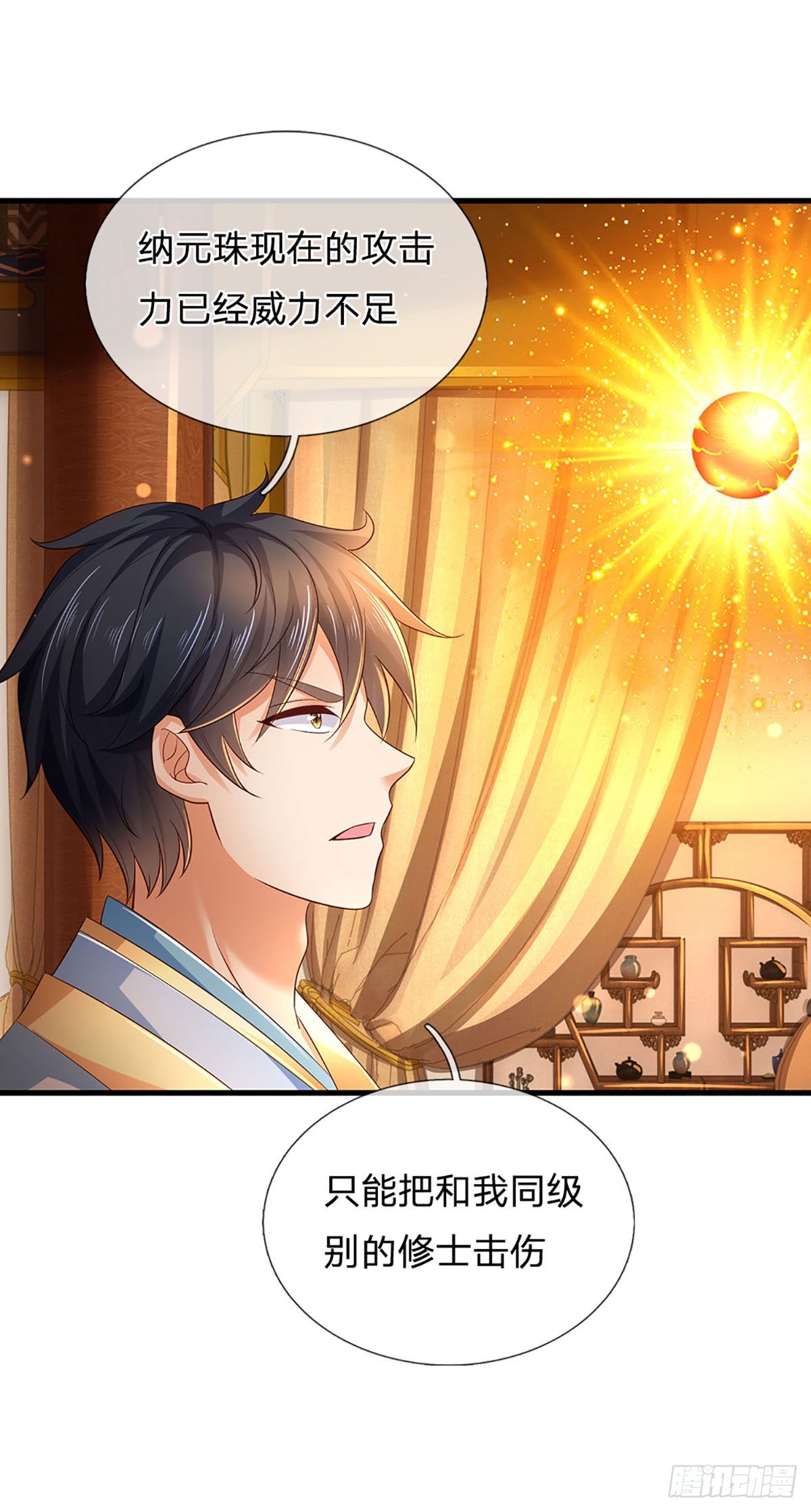 第155话 收获至宝，青铜隐秘20