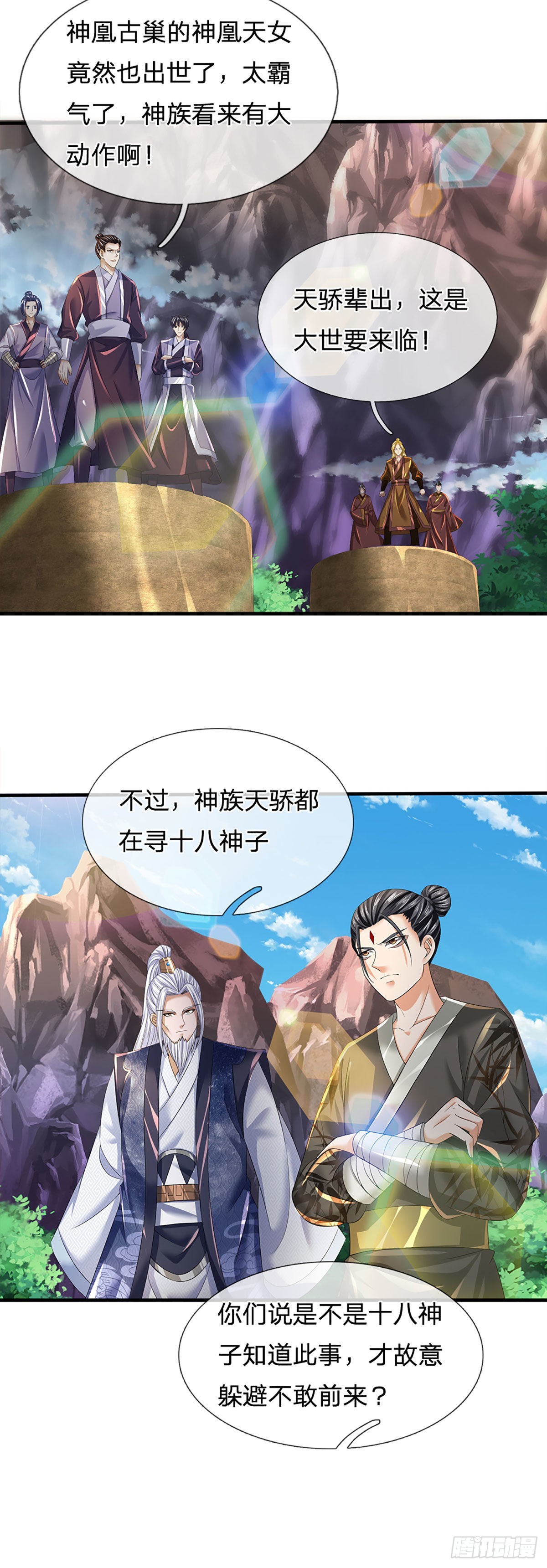 第162话 神子闭关，争强好胜32