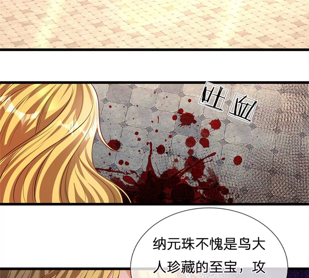 第51话 拿什么买命15