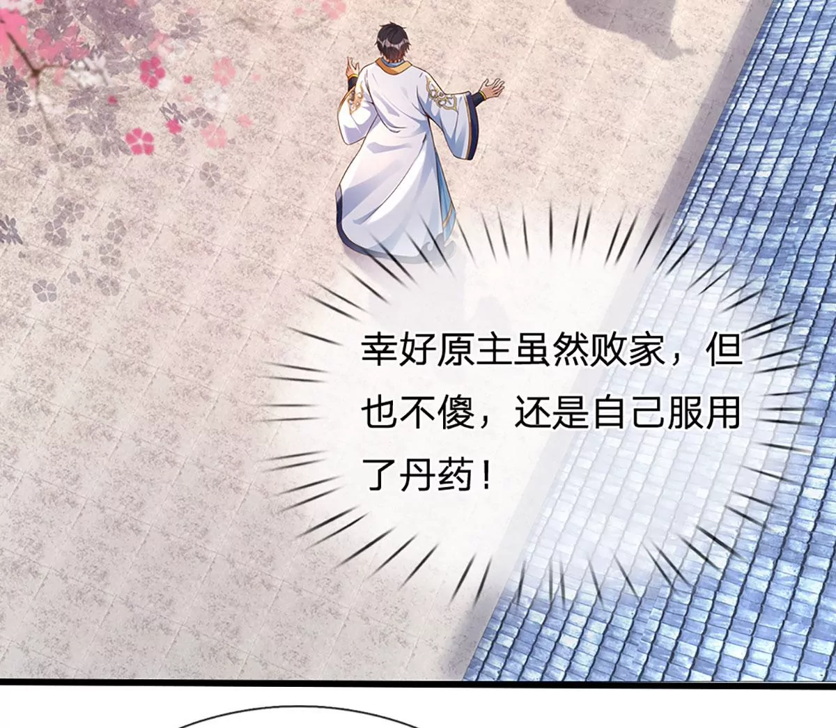第58话 一枚丹药，积怨已久34