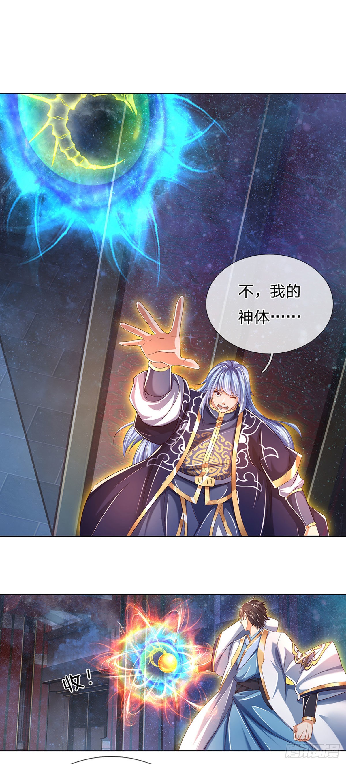 第147话 剥夺神体，咎由自取23
