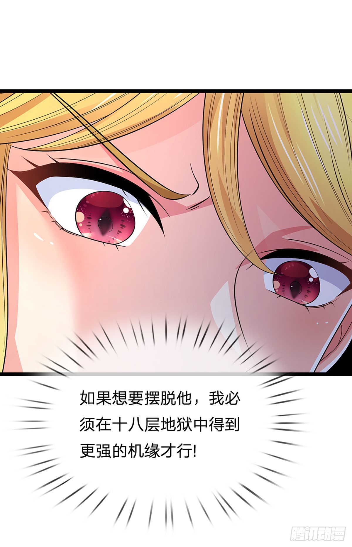 第170话 威逼利诱，入地狱洞24