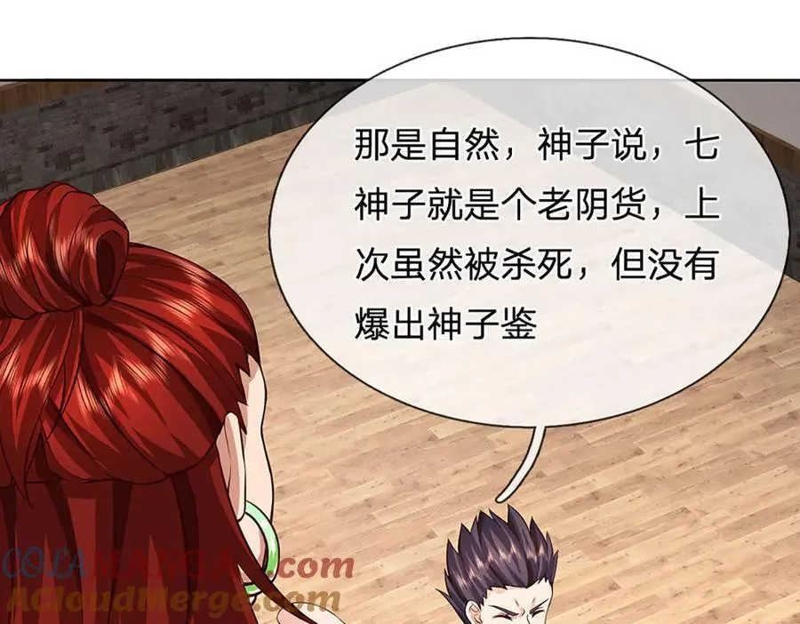 第311话 惊不惊喜，意不意外？！36