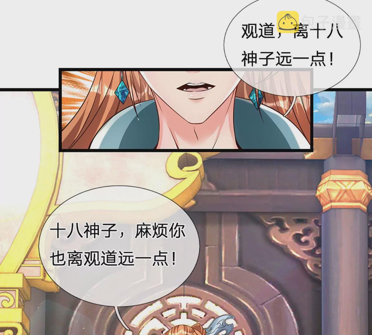 第57话 昔日亲戚，洛家姐弟25