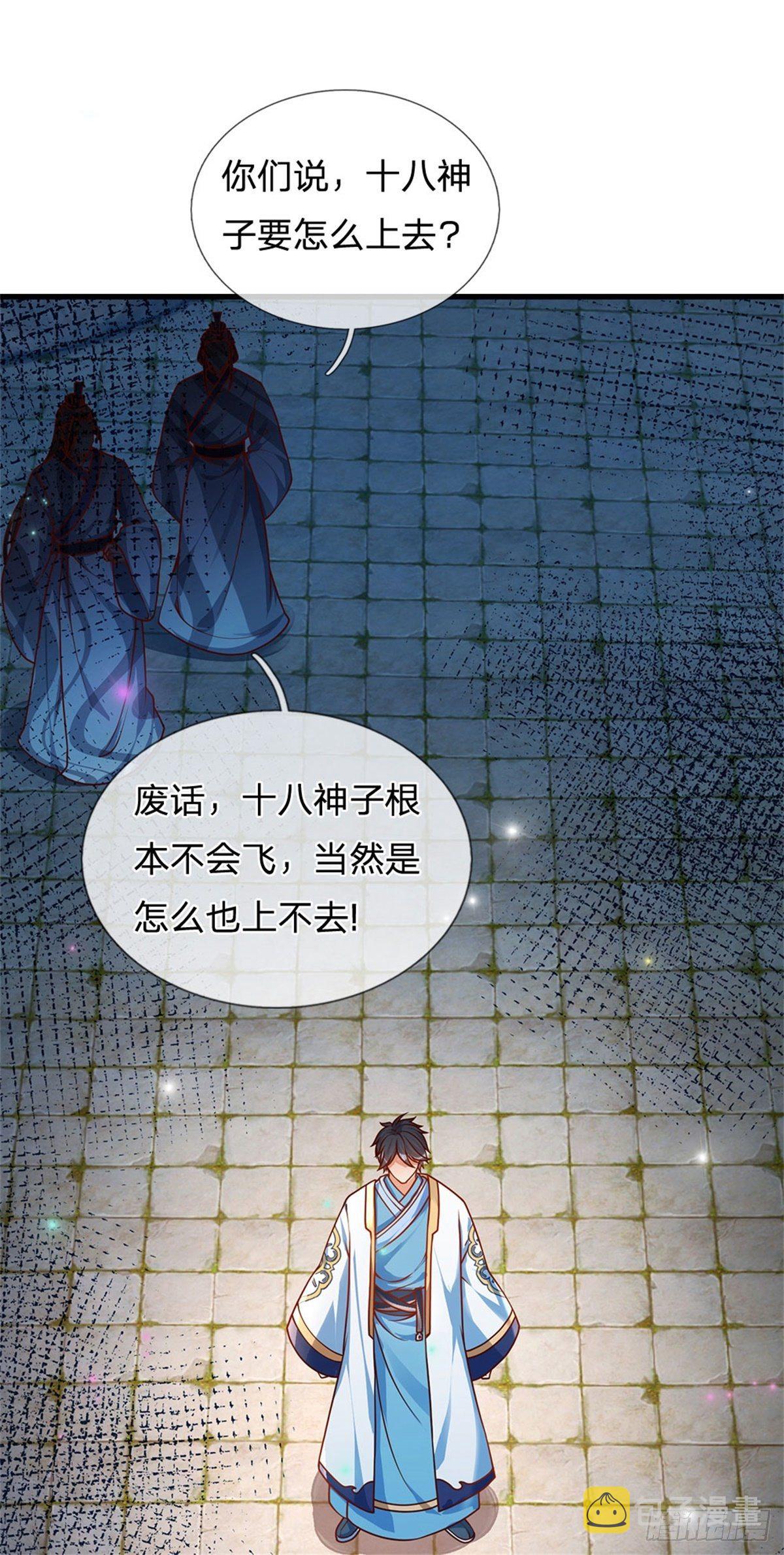 第19话 签到太阳神体！！3