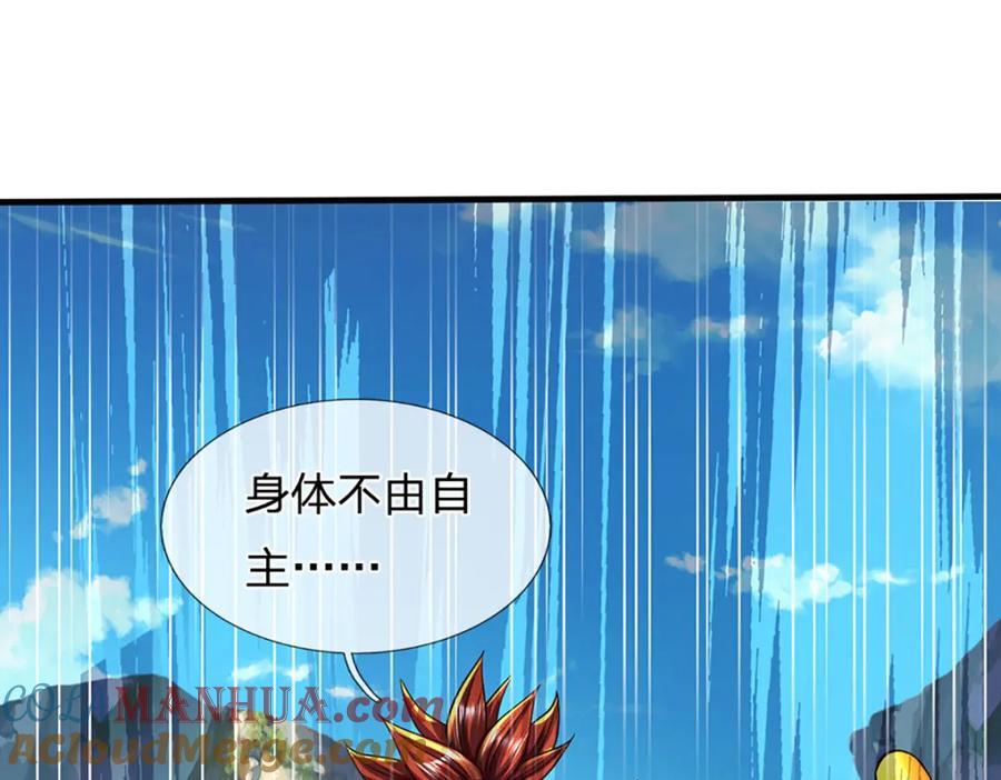 第266话 愈战愈勇，大妖现身80
