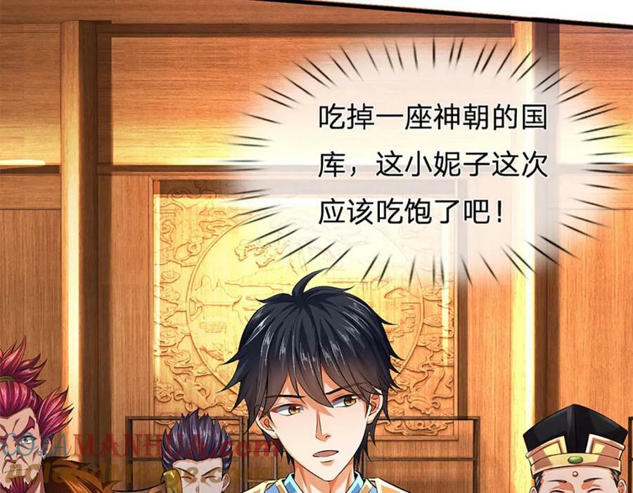 第234话 拆家了！60