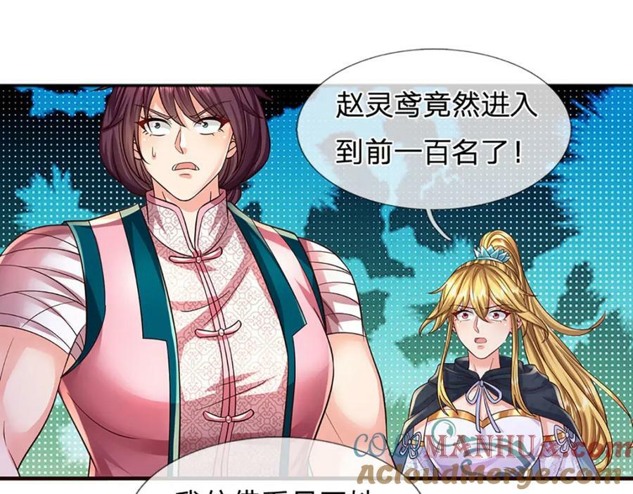 第242话 十神子的实力128