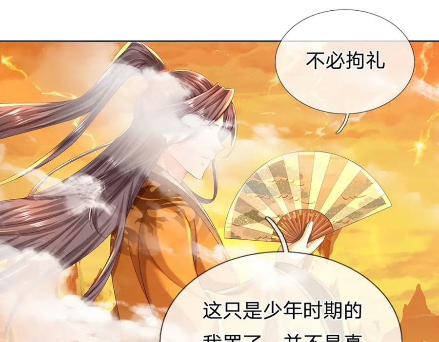 第255话 真正的羽化大帝65