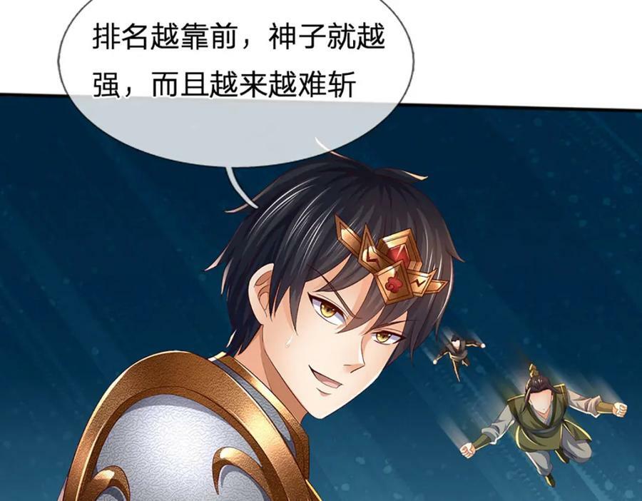 第247话 十神子的惊喜40