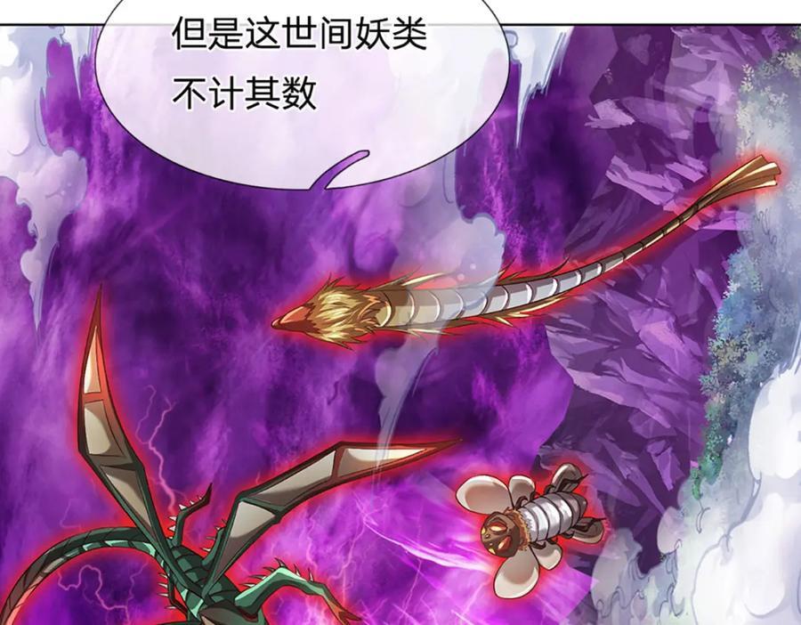 第270话 羽化大帝的气息99