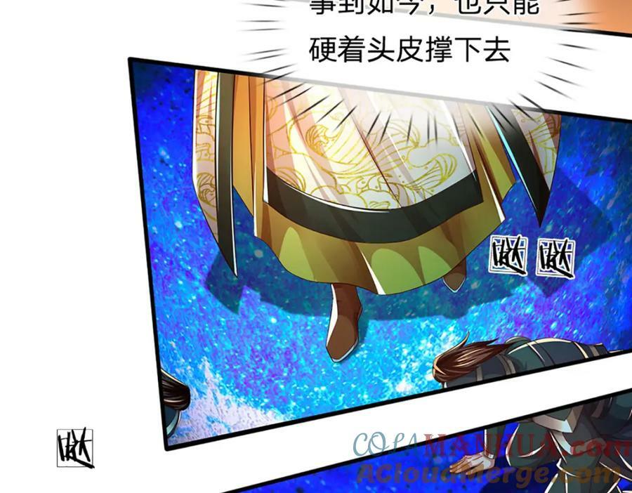 第232话 因祸得福，成新国主48