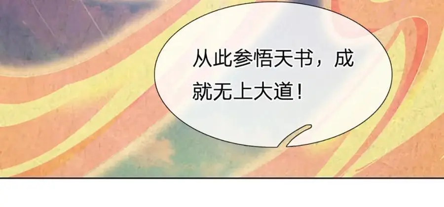 第276话 天道书院的由来73