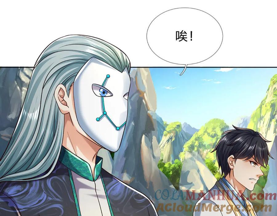第267话 知前险，仍不惧88