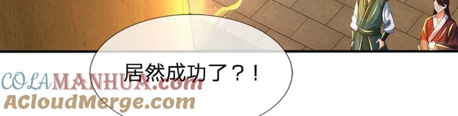 第246话 他果然还是他！108