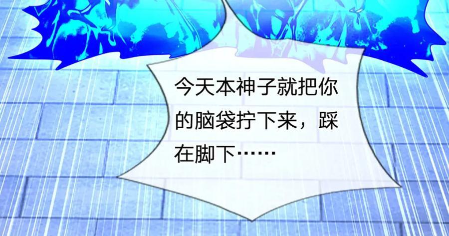 第259话 六臂神通，结束战斗64