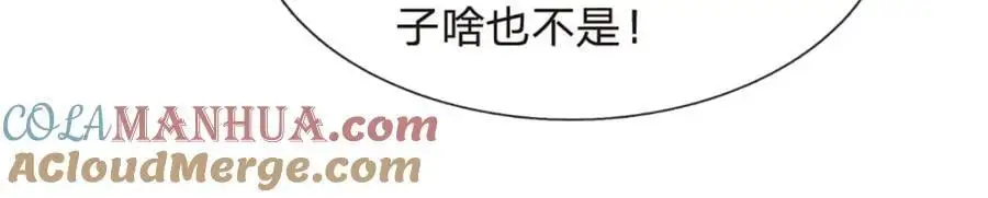 第294话 领域之内我无敌20