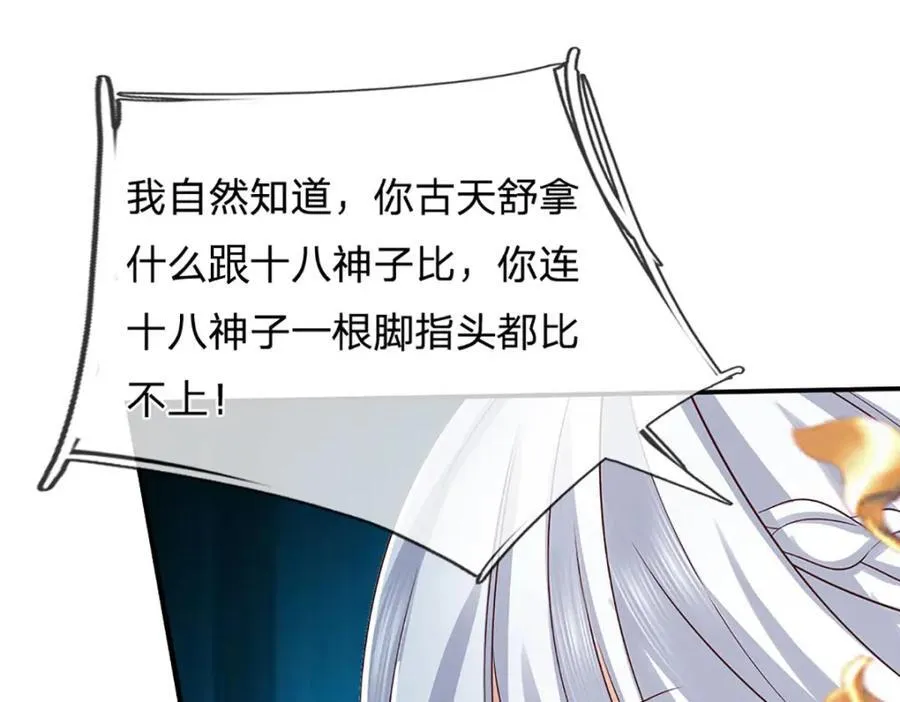 第298话 张狂至极，嘲讽拉满107