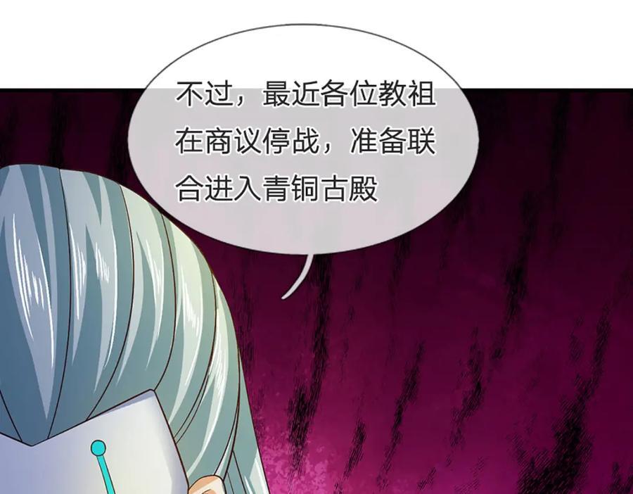 第271话 天道书院，十万大山26