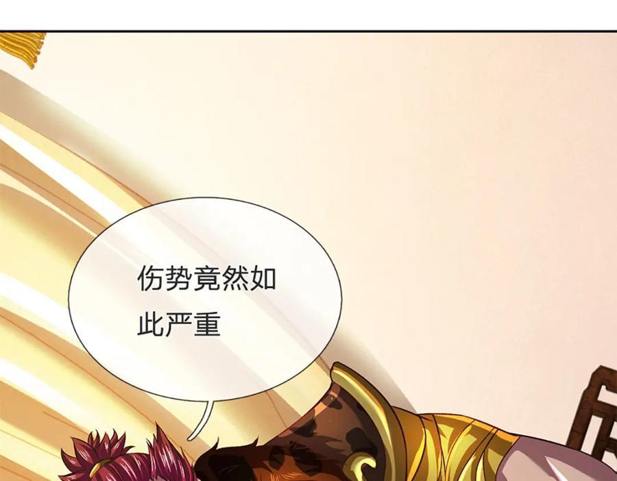第271话 天道书院，十万大山55
