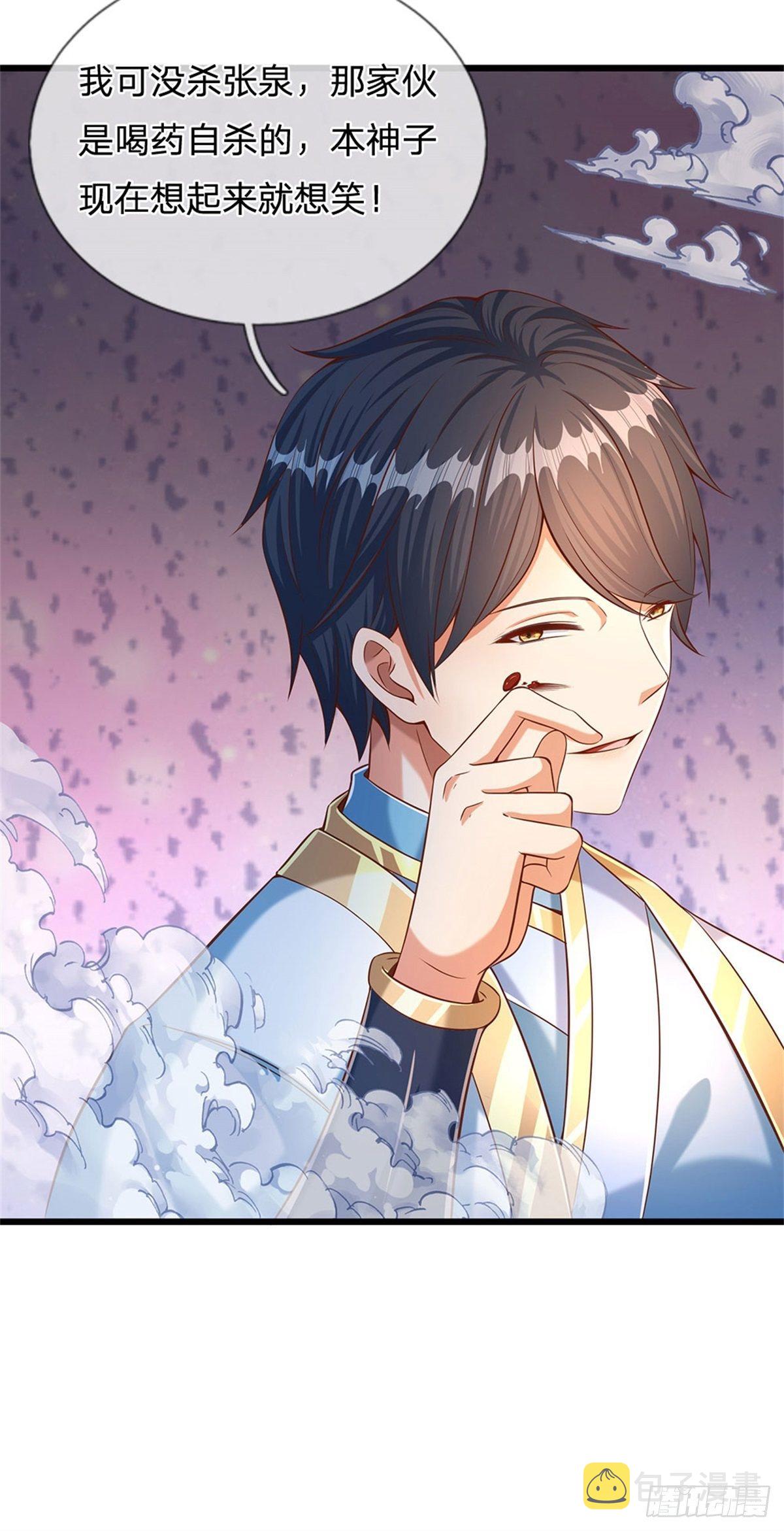 第49话 杀侍女26