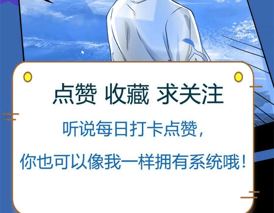 第238话 九转生死，天骄榜现98